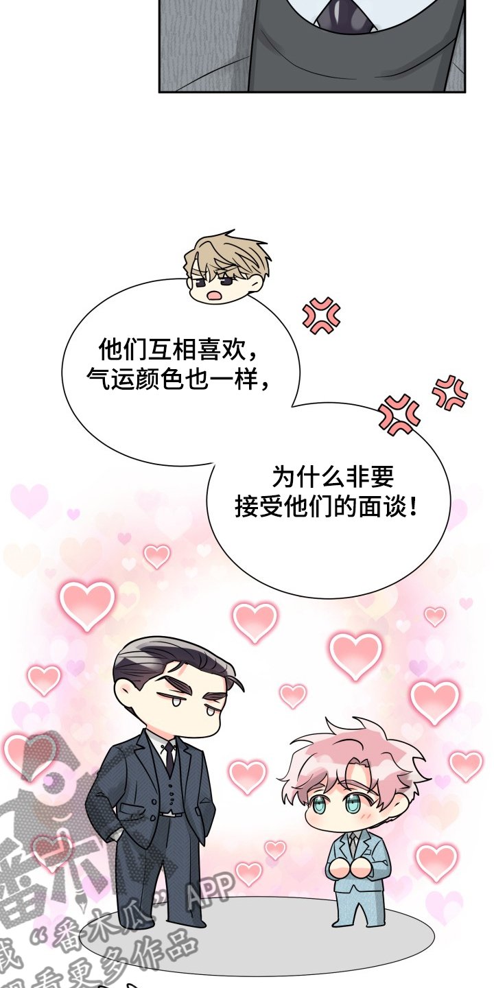 第57章：【第二季】想好了