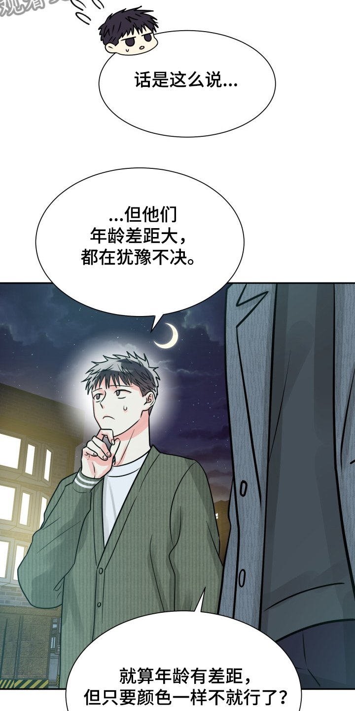 第57章：【第二季】想好了