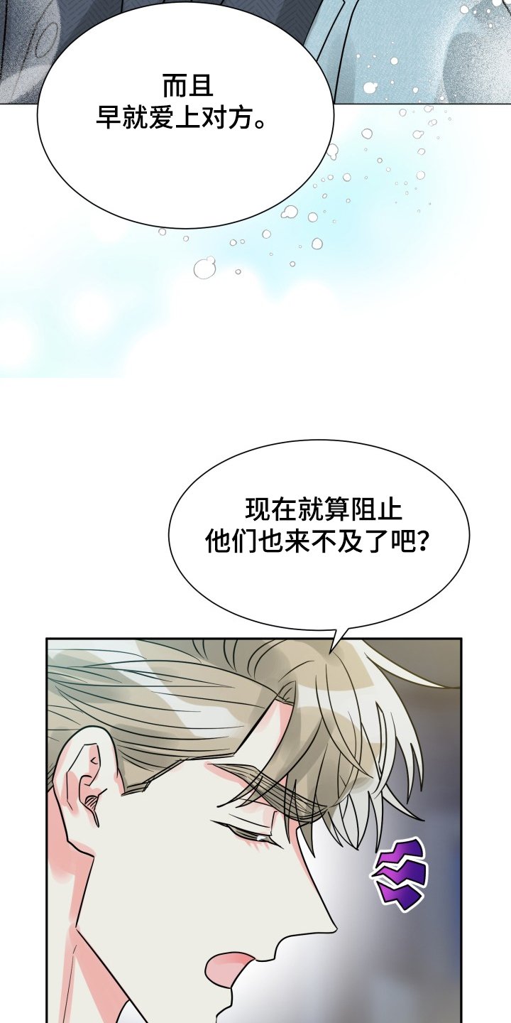 第57章：【第二季】想好了