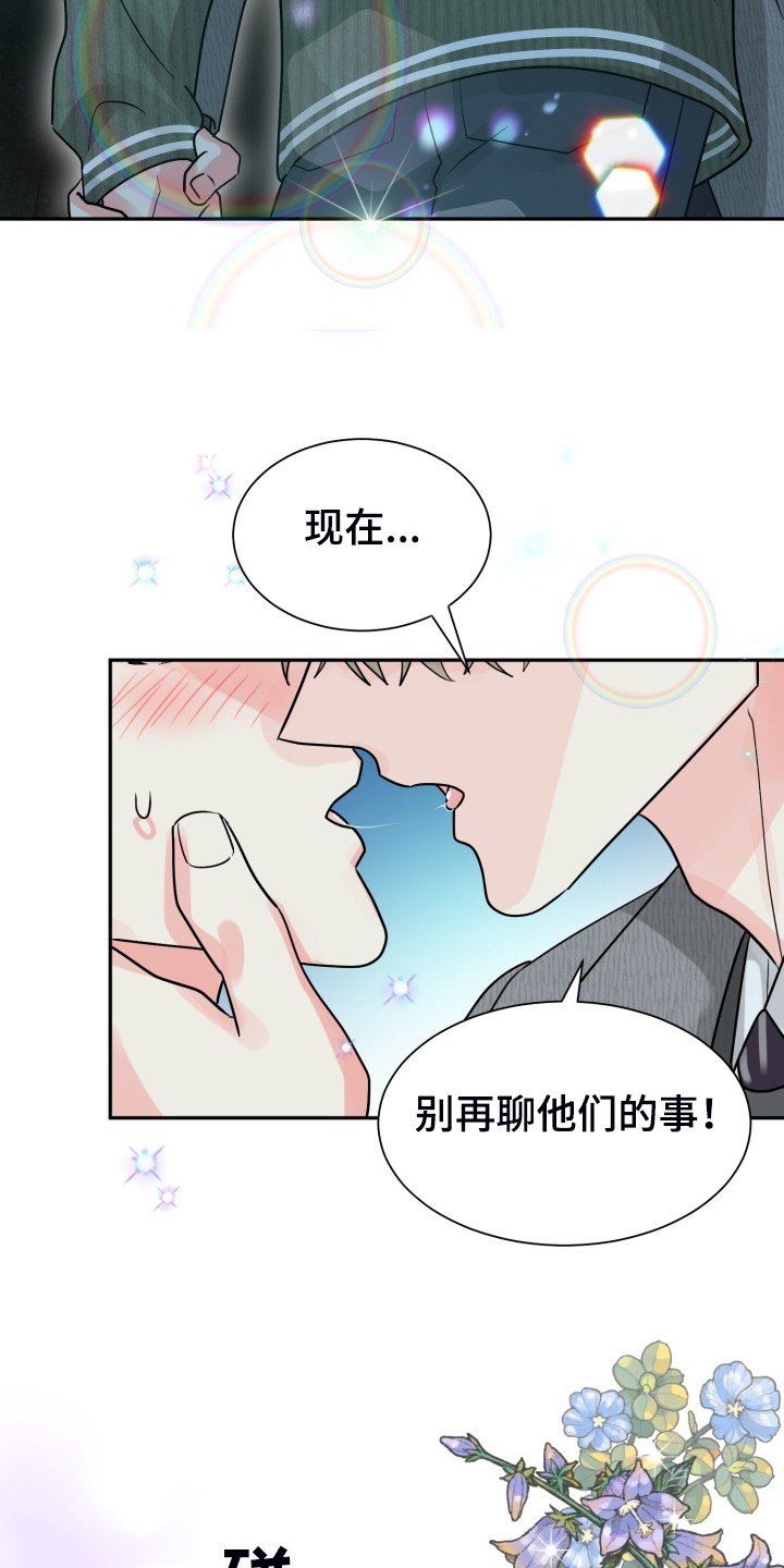 第57章：【第二季】想好了