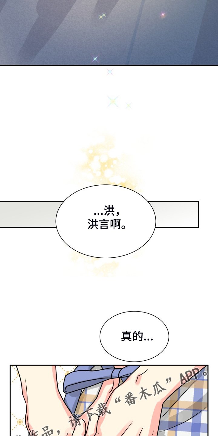第57章：【第二季】想好了