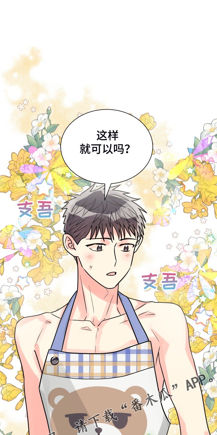 第58章：【第二季】掀开