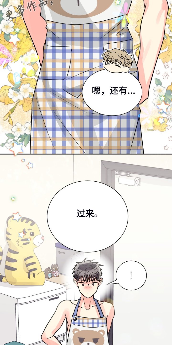 第58章：【第二季】掀开