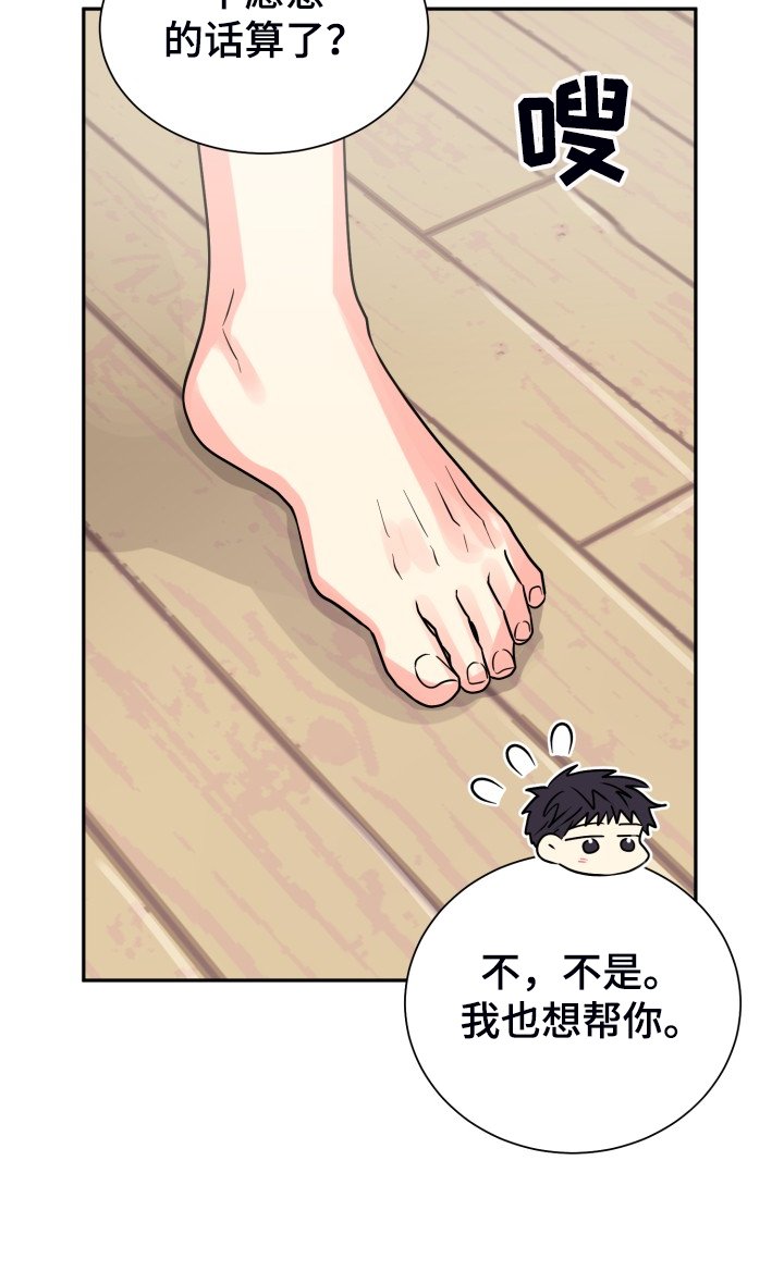第58章：【第二季】掀开