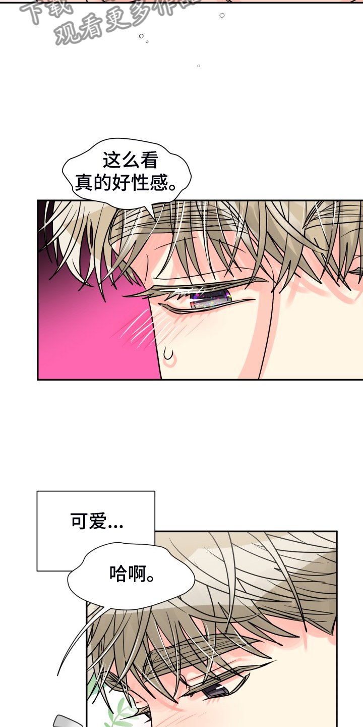 第58章：【第二季】掀开