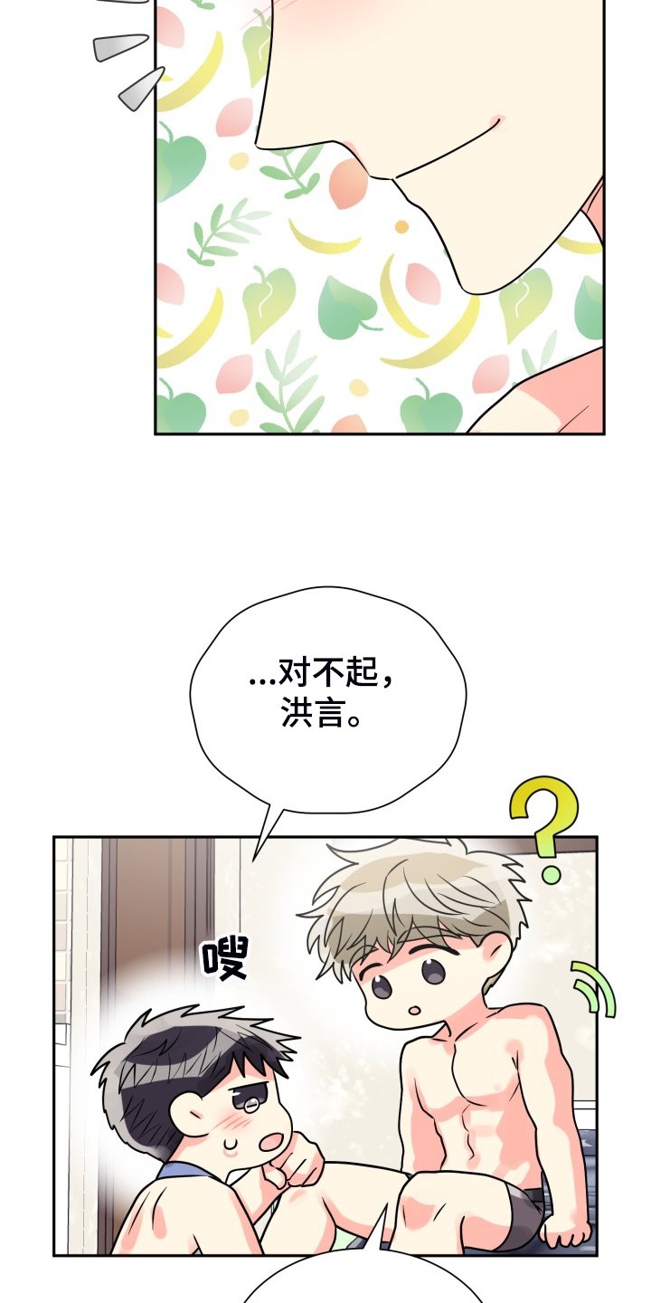 第58章：【第二季】掀开