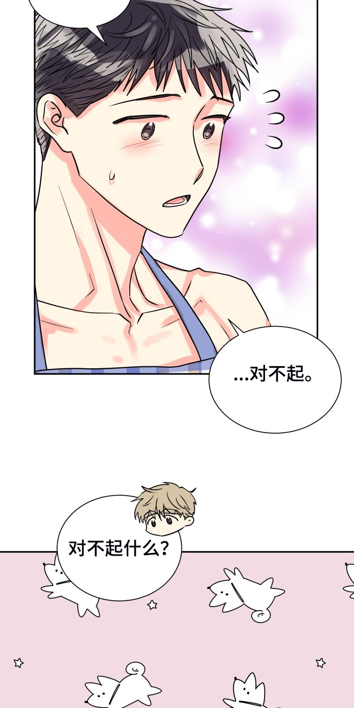 第58章：【第二季】掀开