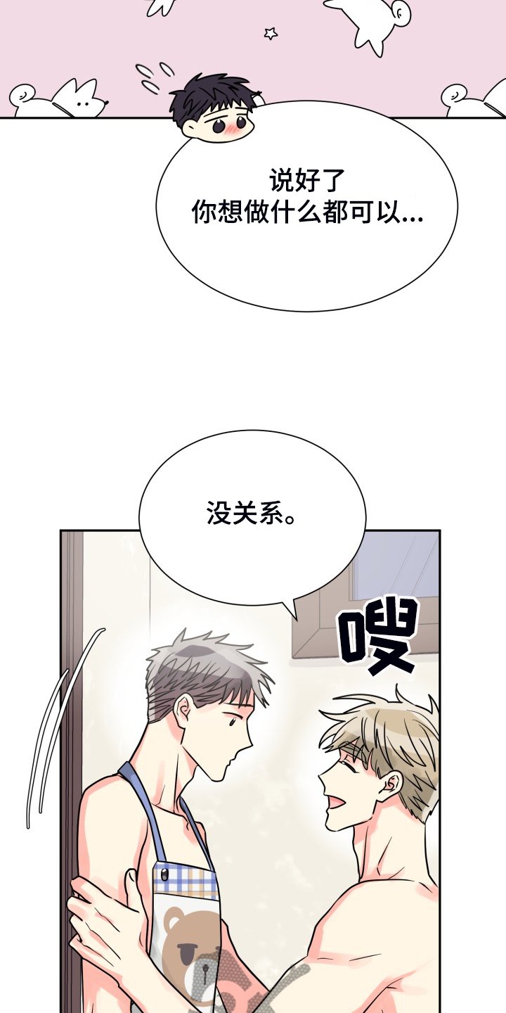 第58章：【第二季】掀开