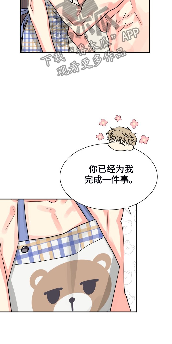 第58章：【第二季】掀开