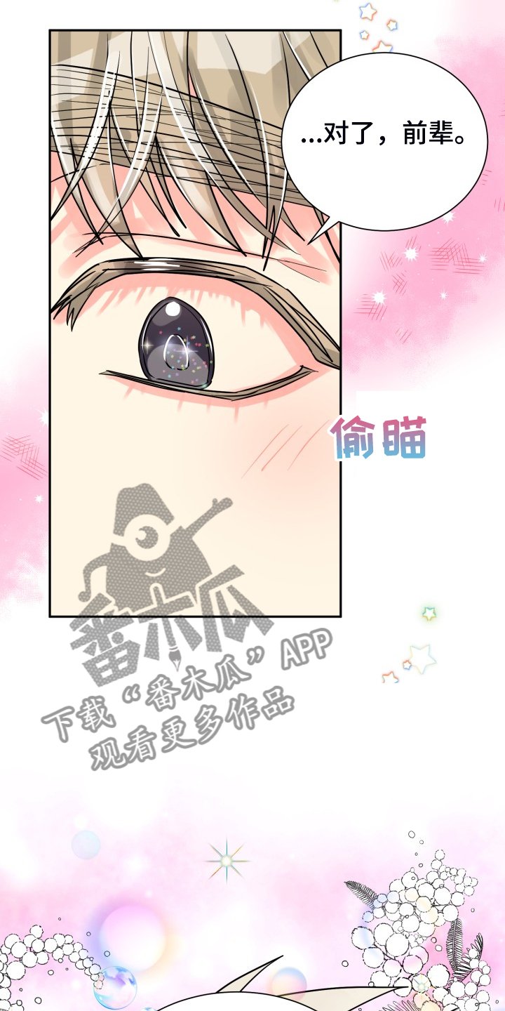 第58章：【第二季】掀开