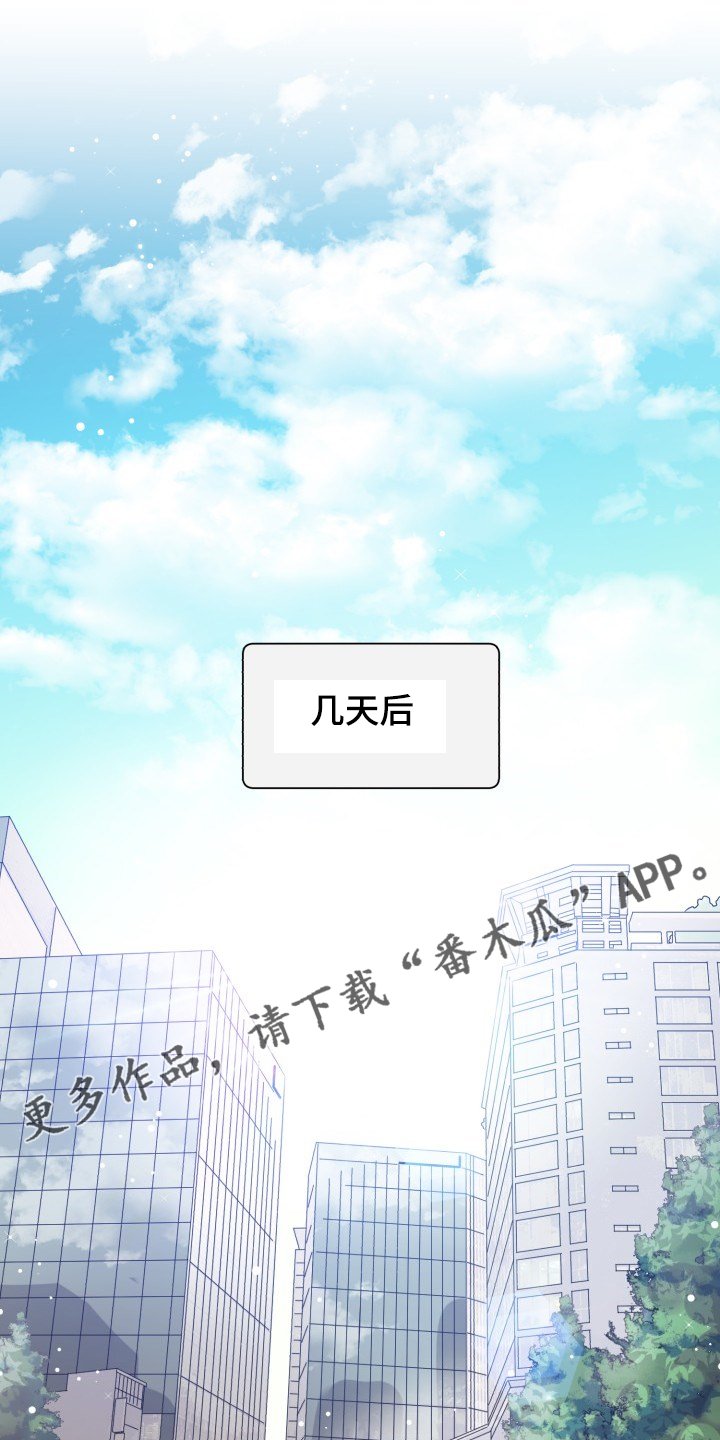 第59章：【第二季】感觉怪怪的