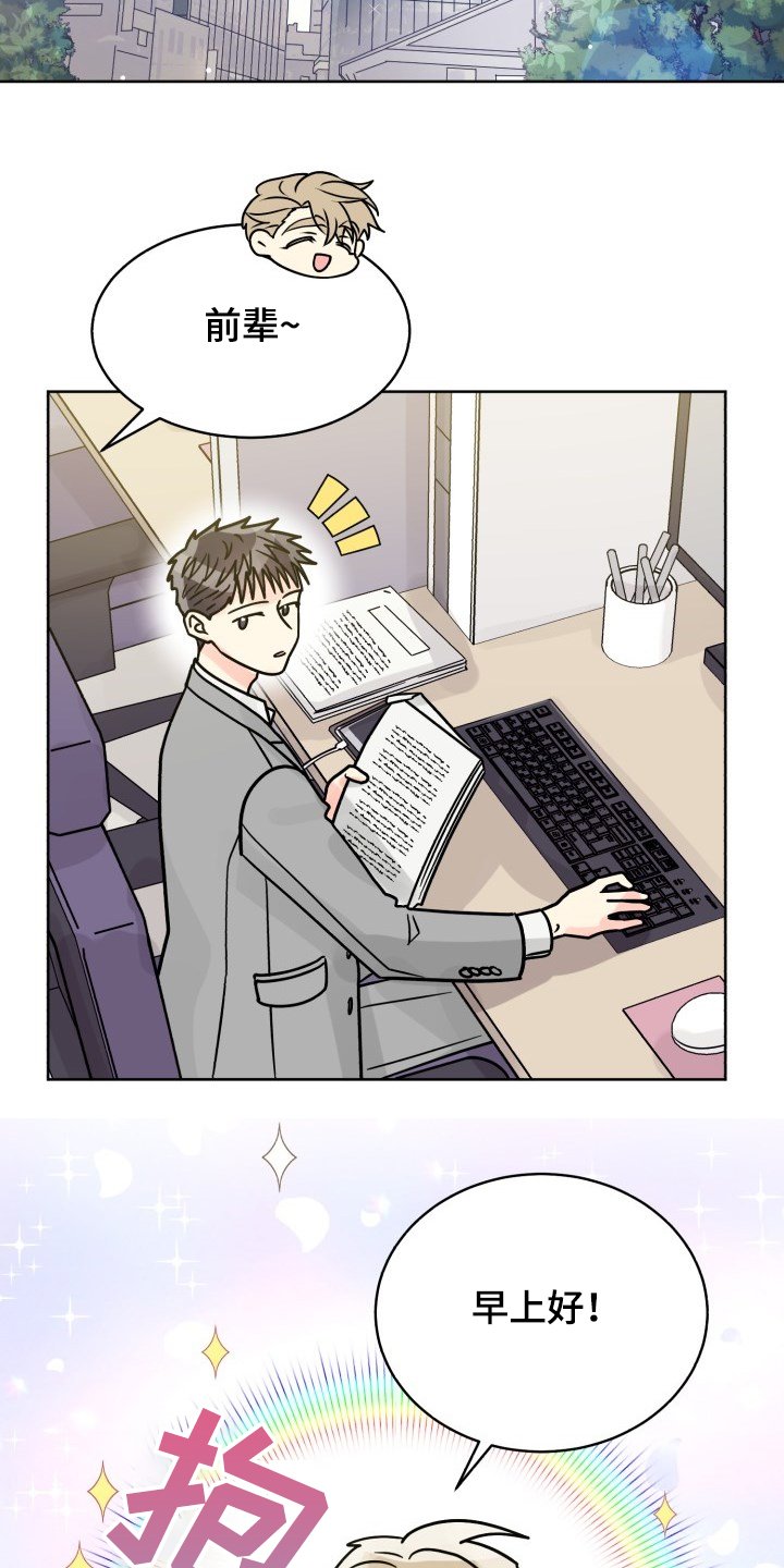 第59章：【第二季】感觉怪怪的