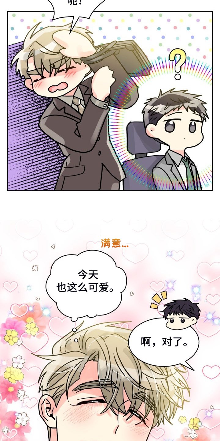 第59章：【第二季】感觉怪怪的