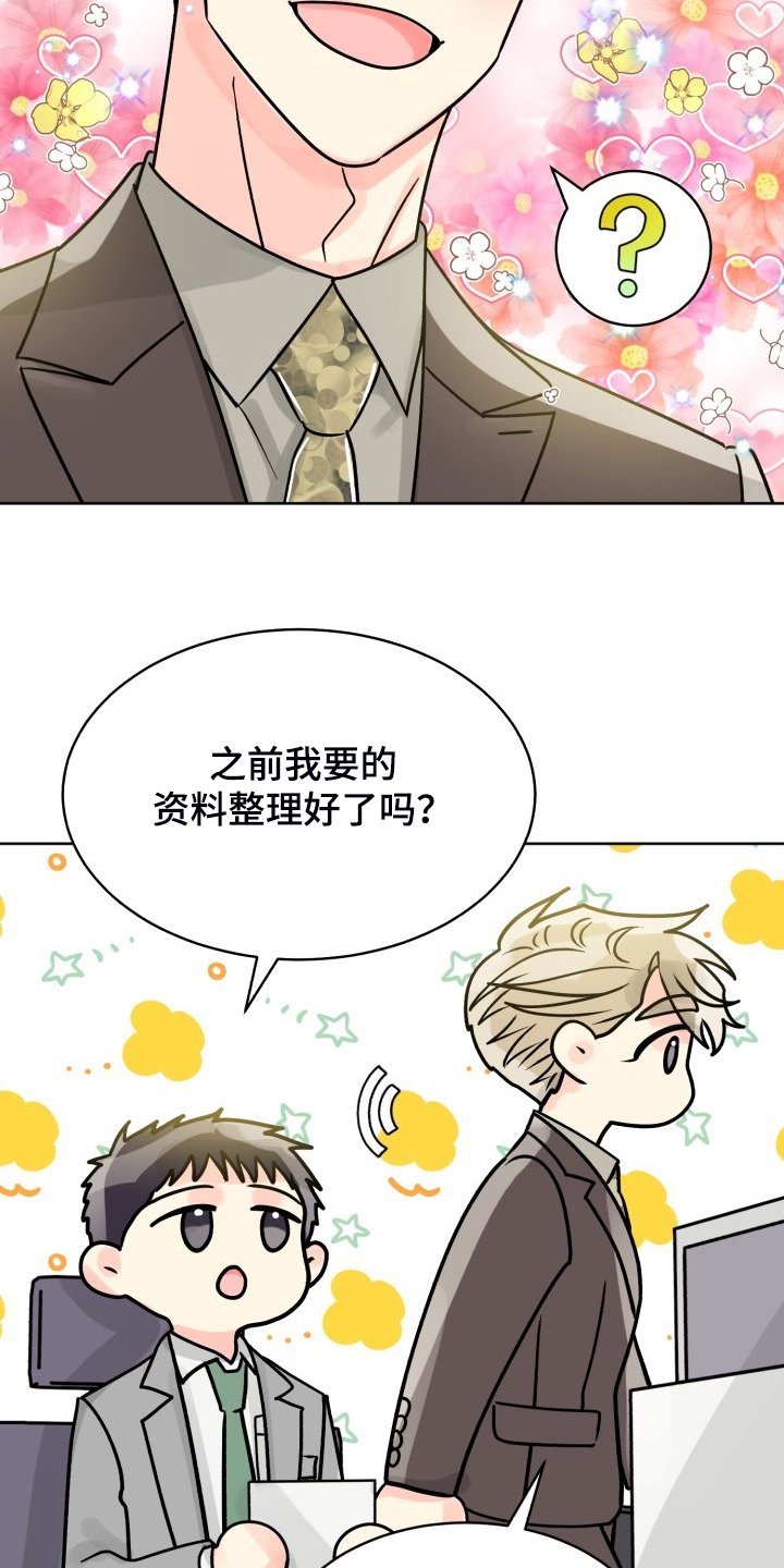 第59章：【第二季】感觉怪怪的