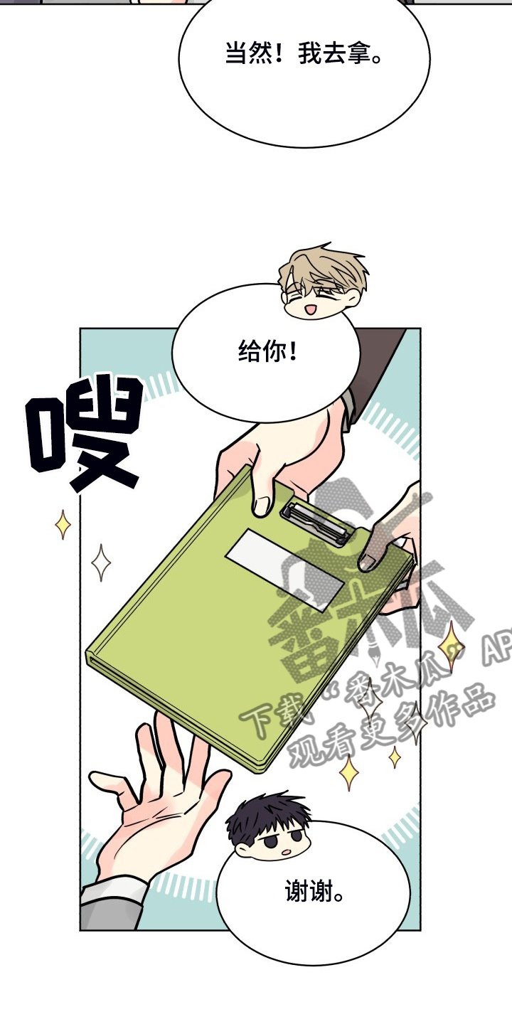 第59章：【第二季】感觉怪怪的