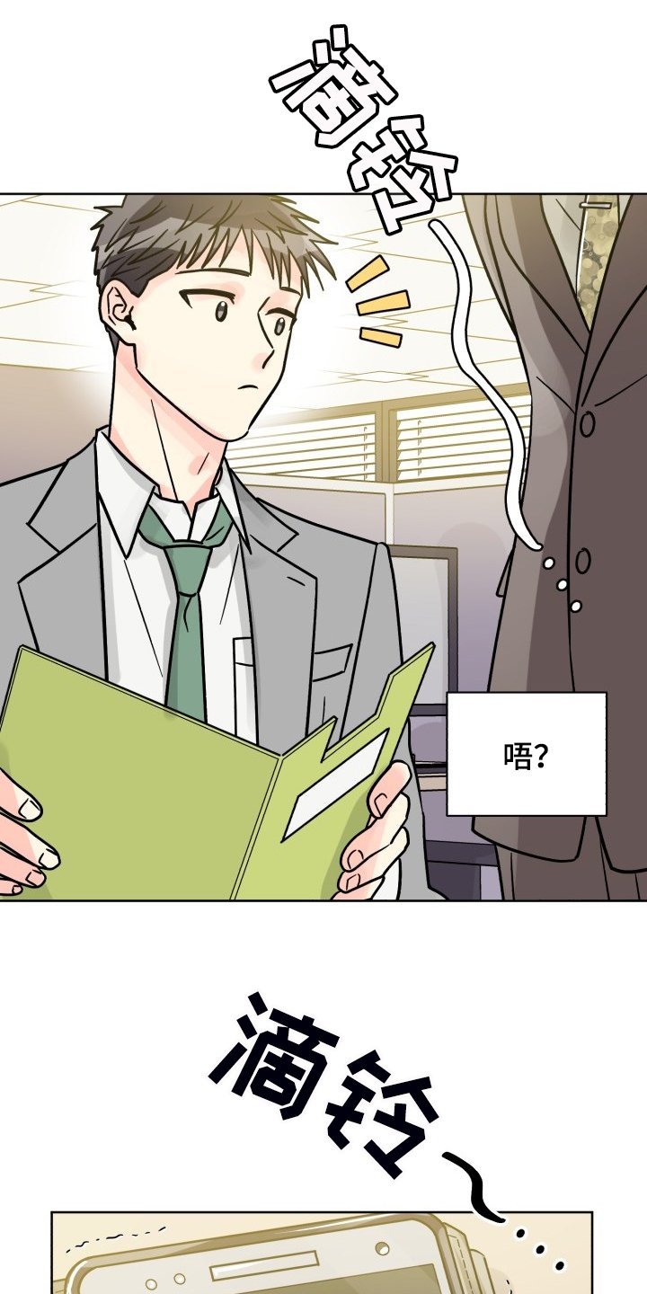 第59章：【第二季】感觉怪怪的