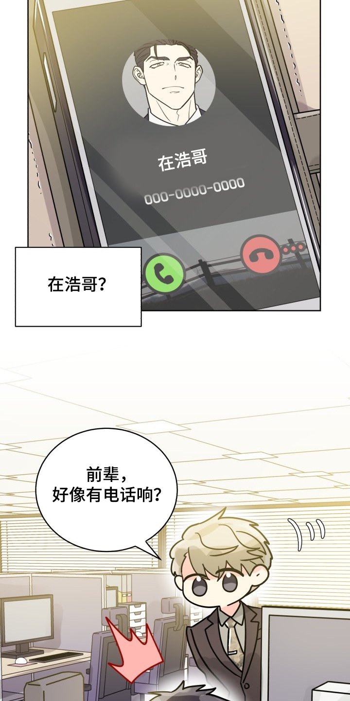 第59章：【第二季】感觉怪怪的