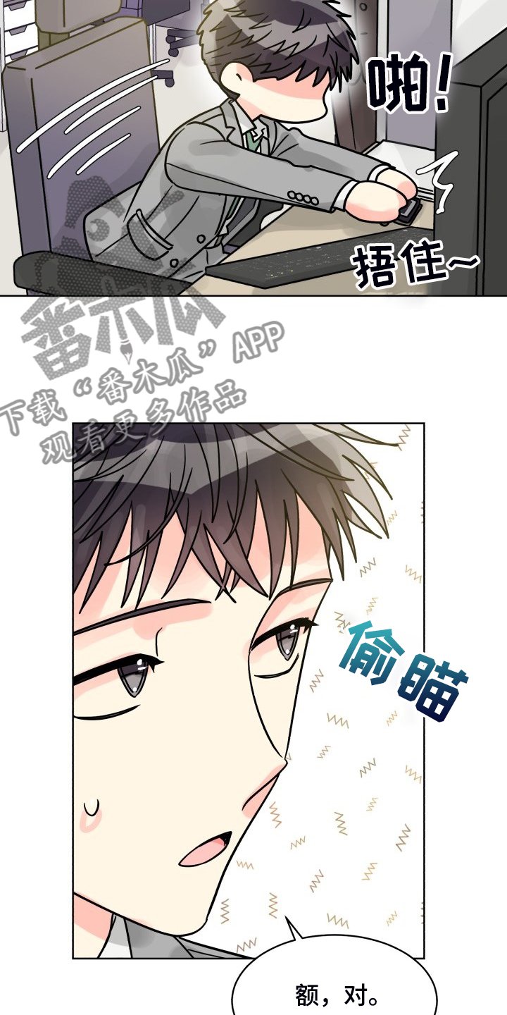 第59章：【第二季】感觉怪怪的