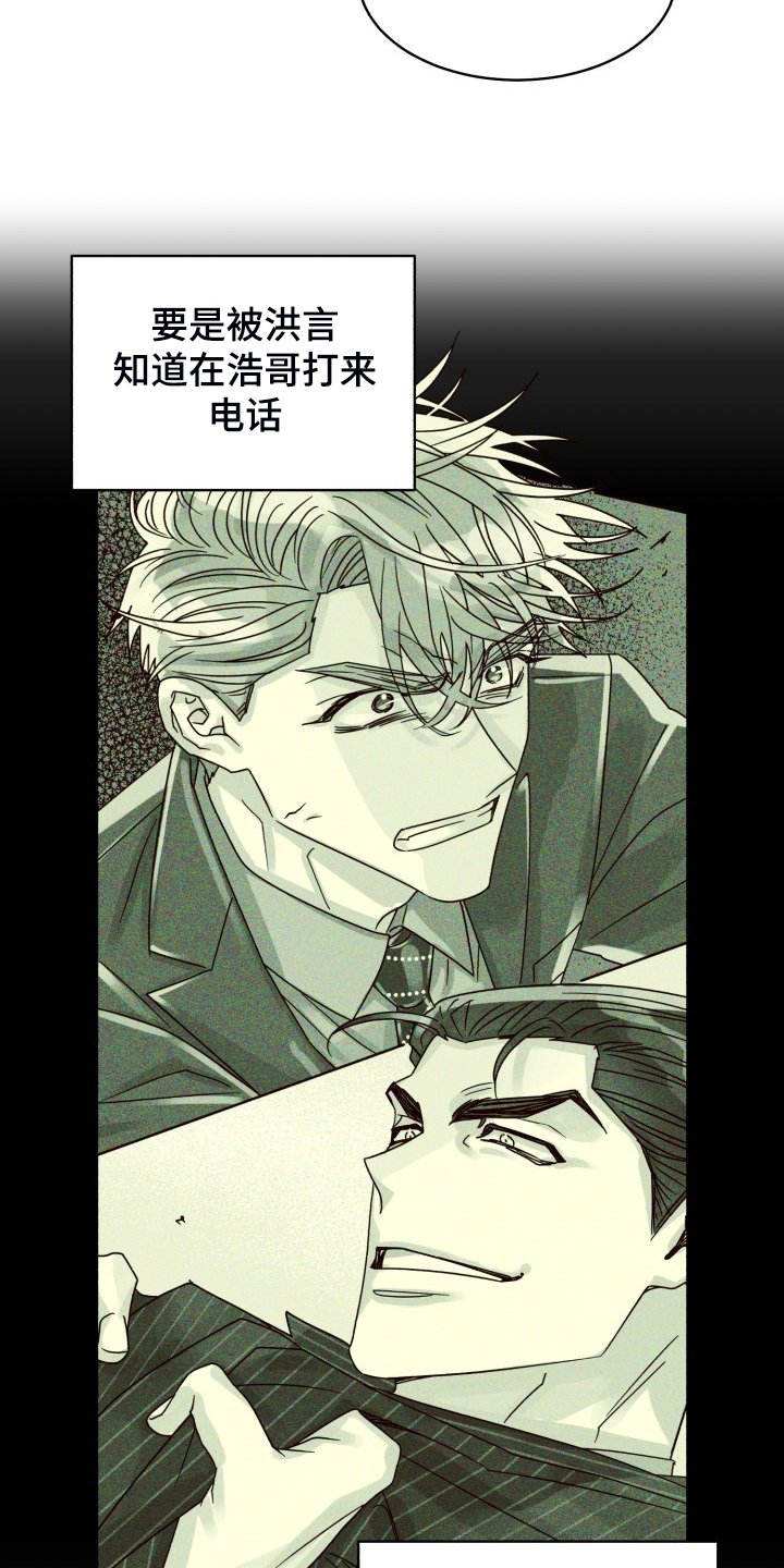 第59章：【第二季】感觉怪怪的