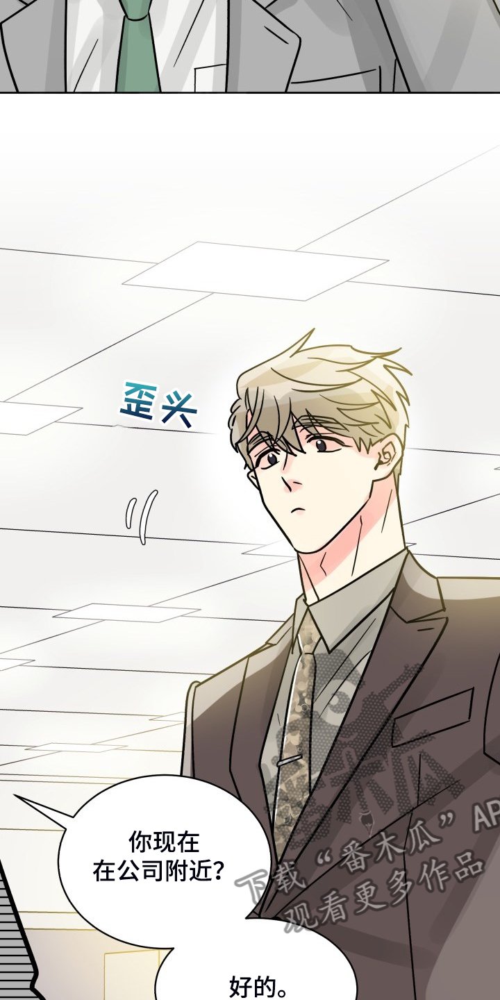第59章：【第二季】感觉怪怪的