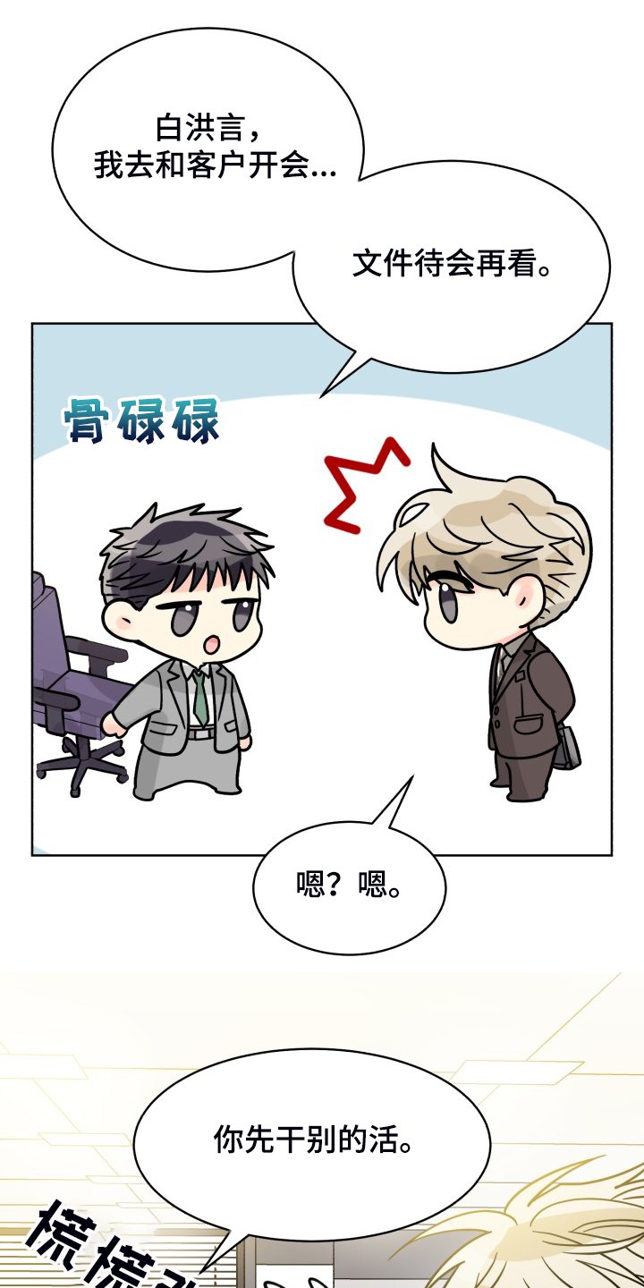 第59章：【第二季】感觉怪怪的
