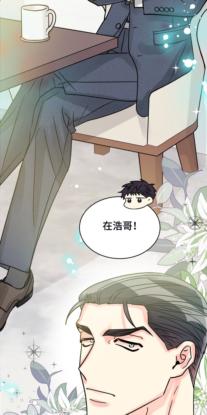 第59章：【第二季】感觉怪怪的