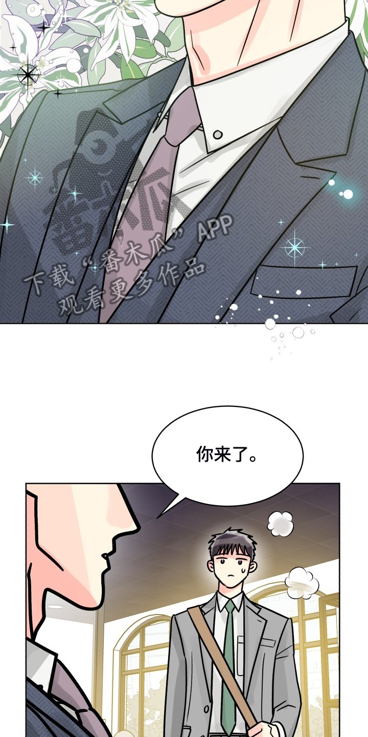 第59章：【第二季】感觉怪怪的