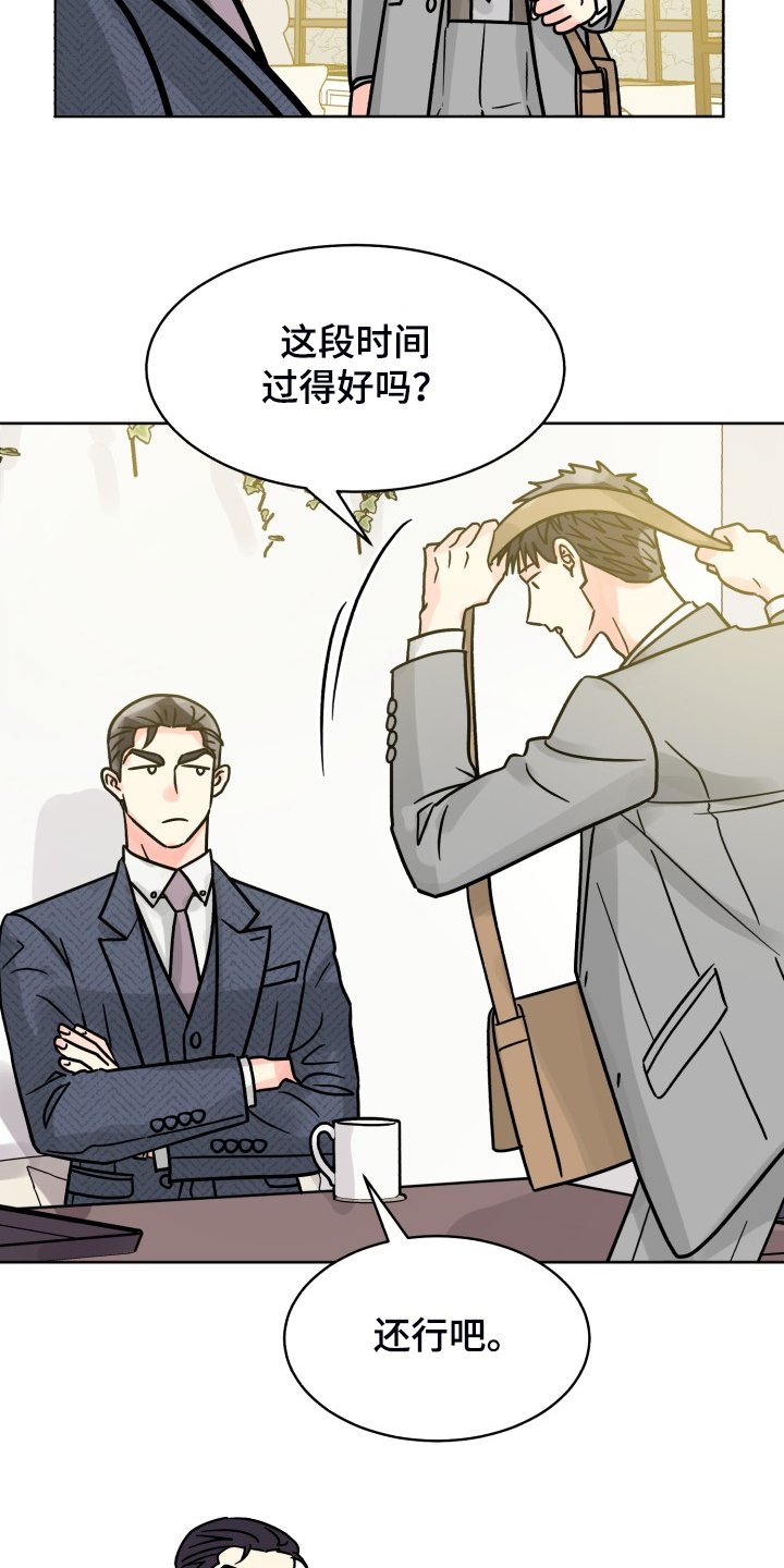 第59章：【第二季】感觉怪怪的