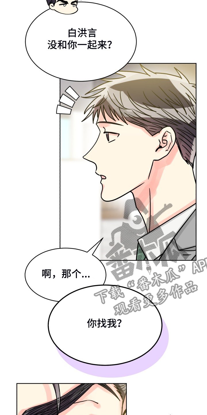 第59章：【第二季】感觉怪怪的