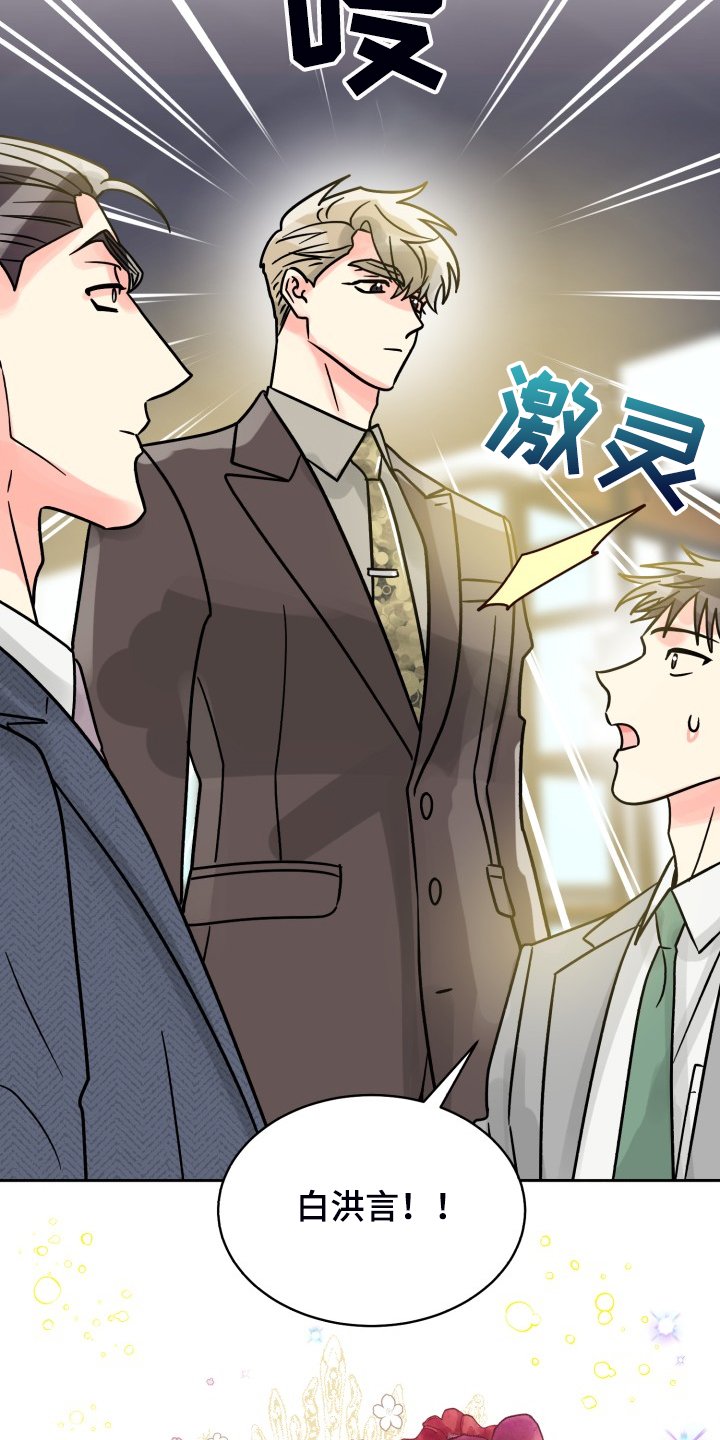 第59章：【第二季】感觉怪怪的