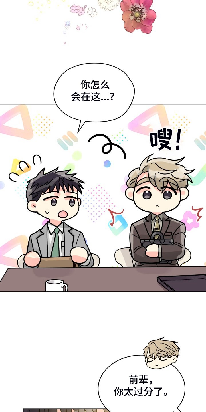 第59章：【第二季】感觉怪怪的