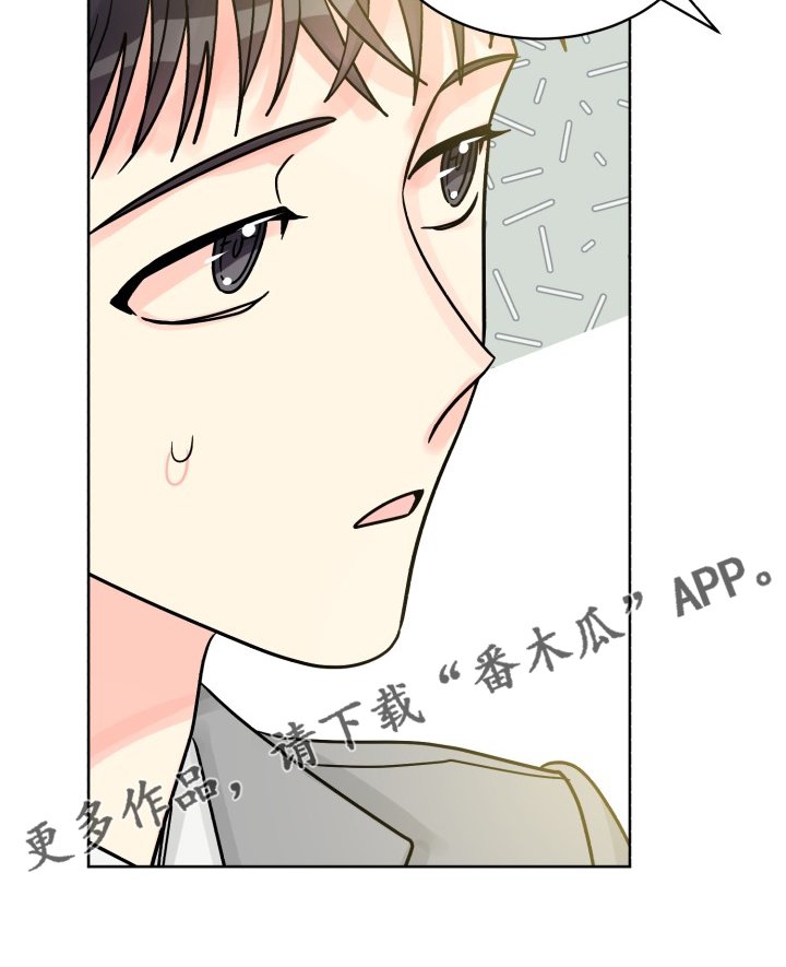 第59章：【第二季】感觉怪怪的