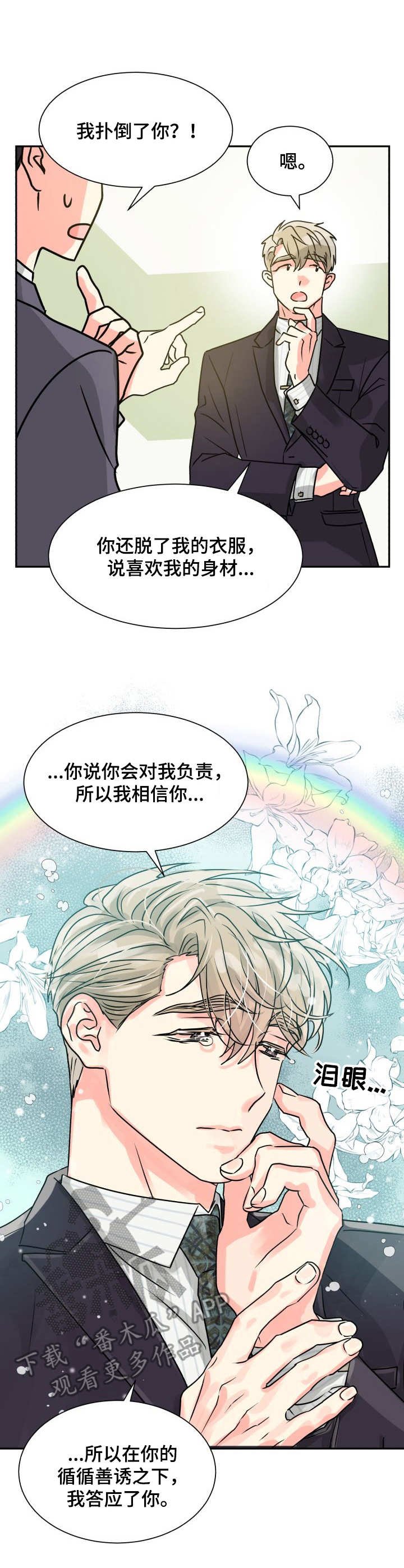 第6章：热情