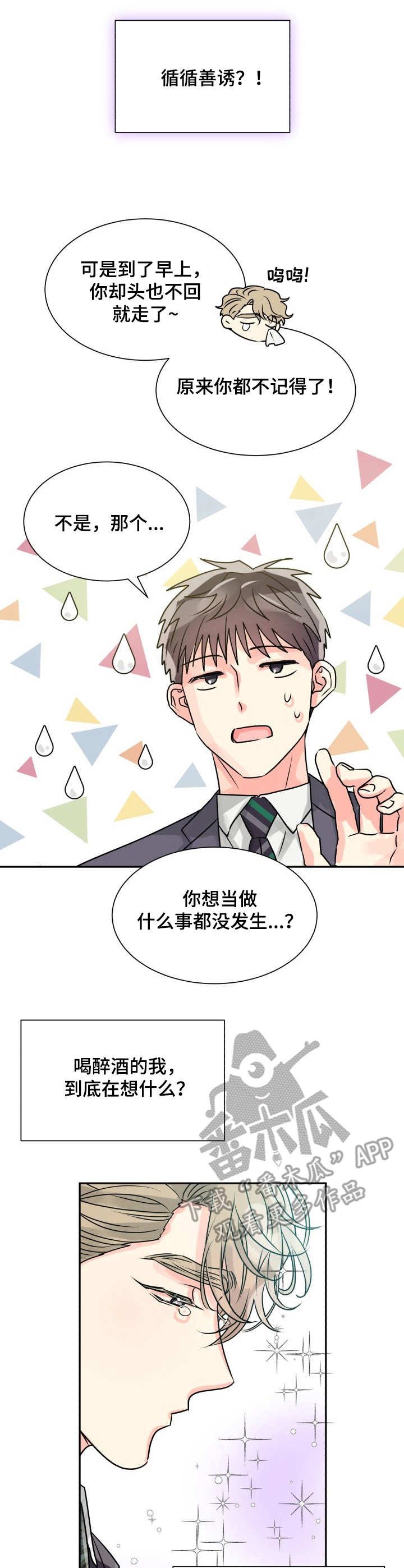 第6章：热情