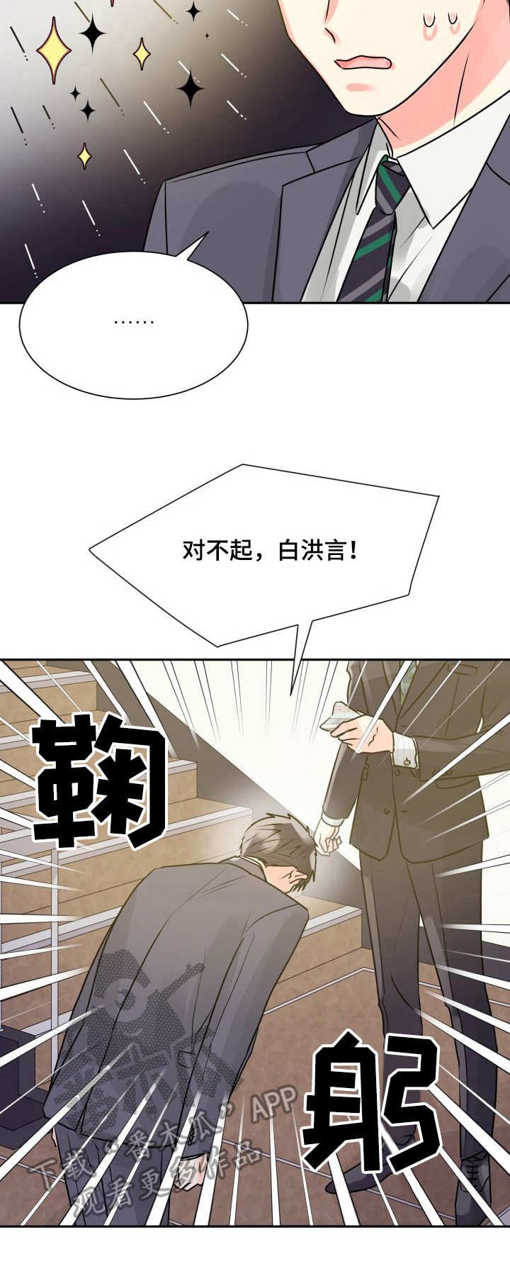 第6章：热情