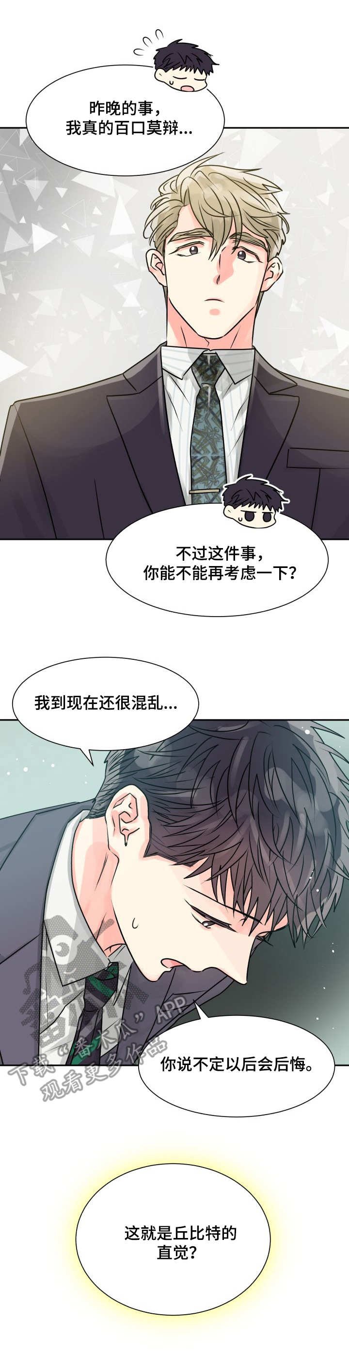 第6章：热情