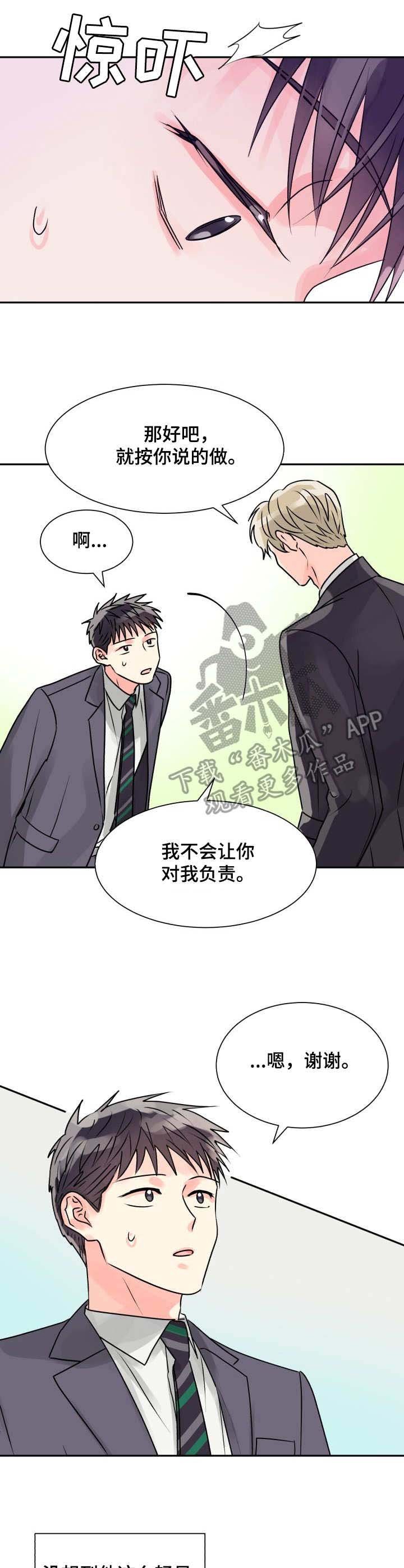 第6章：热情