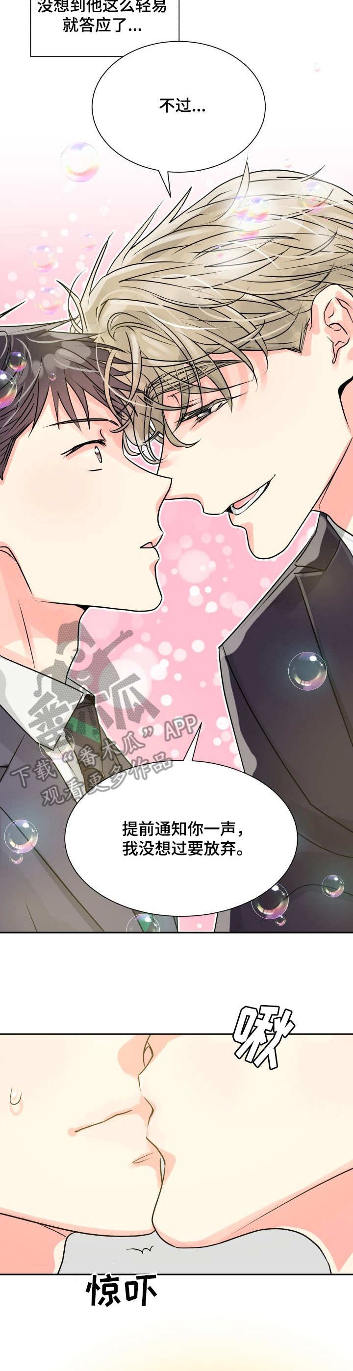 第6章：热情