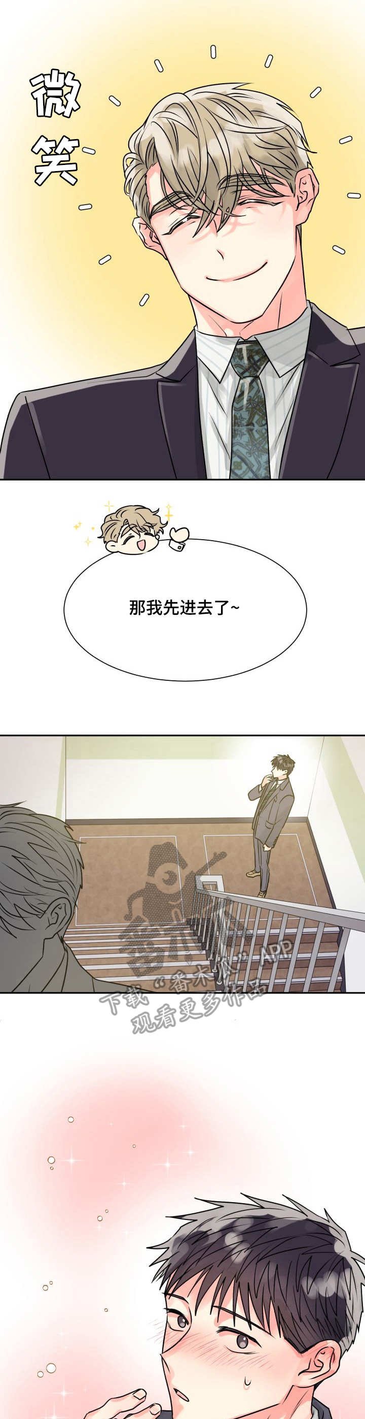 第6章：热情