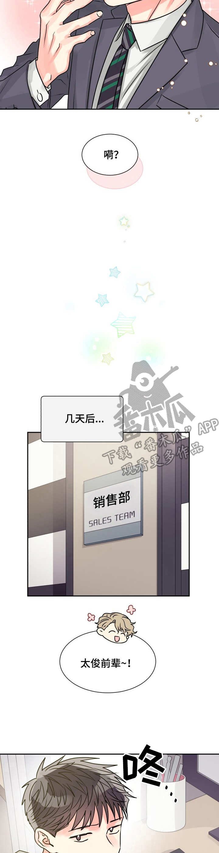 第6章：热情