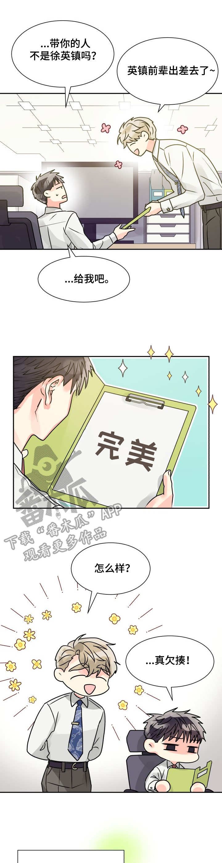 第6章：热情