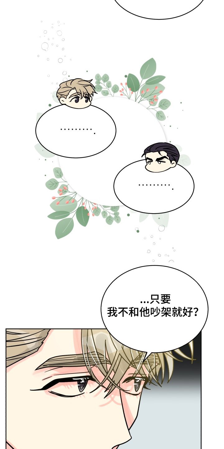 第60章：【第二季】针锋相对