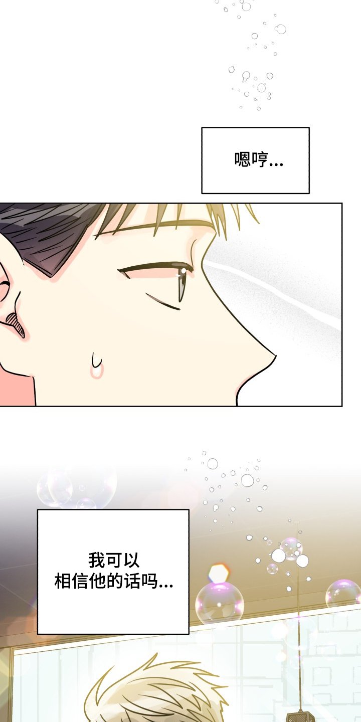 第60章：【第二季】针锋相对