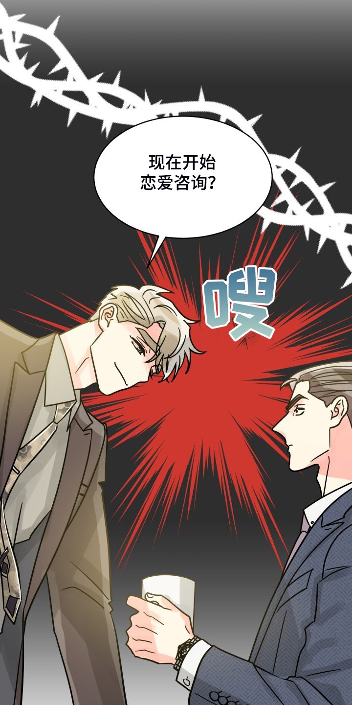 第60章：【第二季】针锋相对