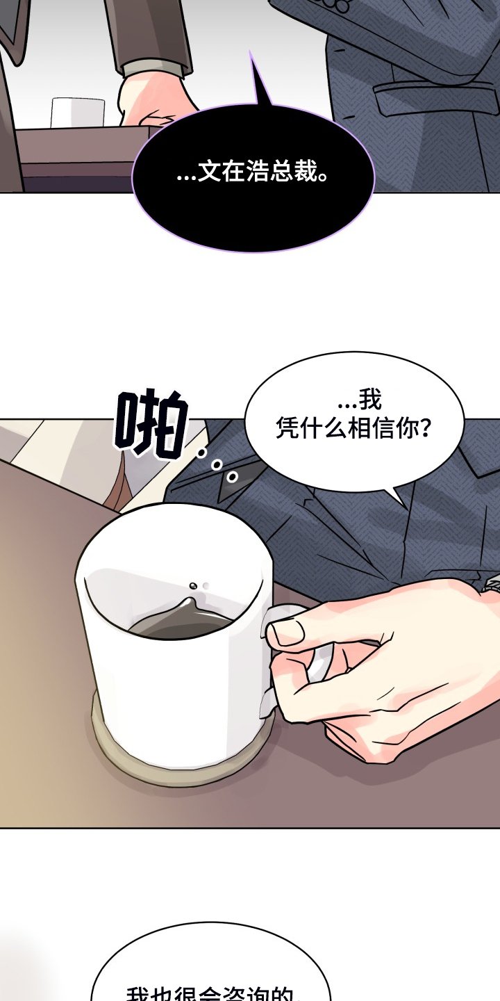 第60章：【第二季】针锋相对