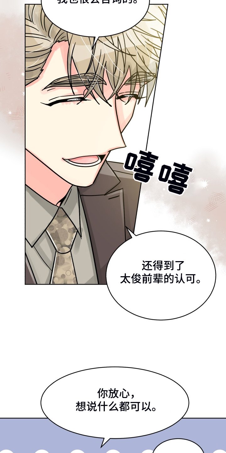 第60章：【第二季】针锋相对
