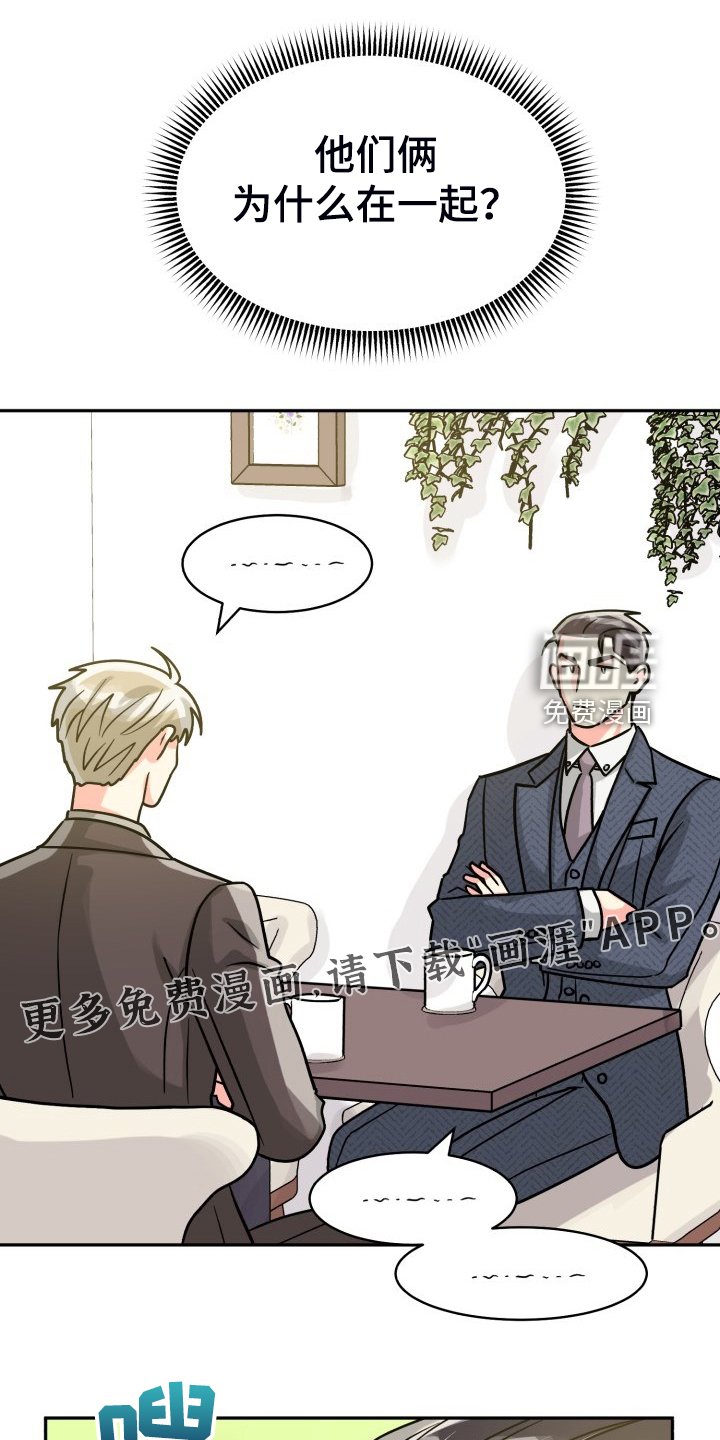 第61章：【第二季】晴天霹雳