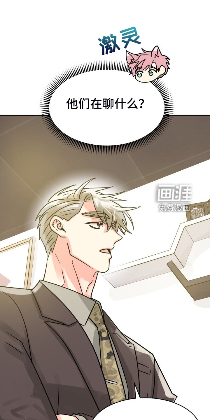 第61章：【第二季】晴天霹雳