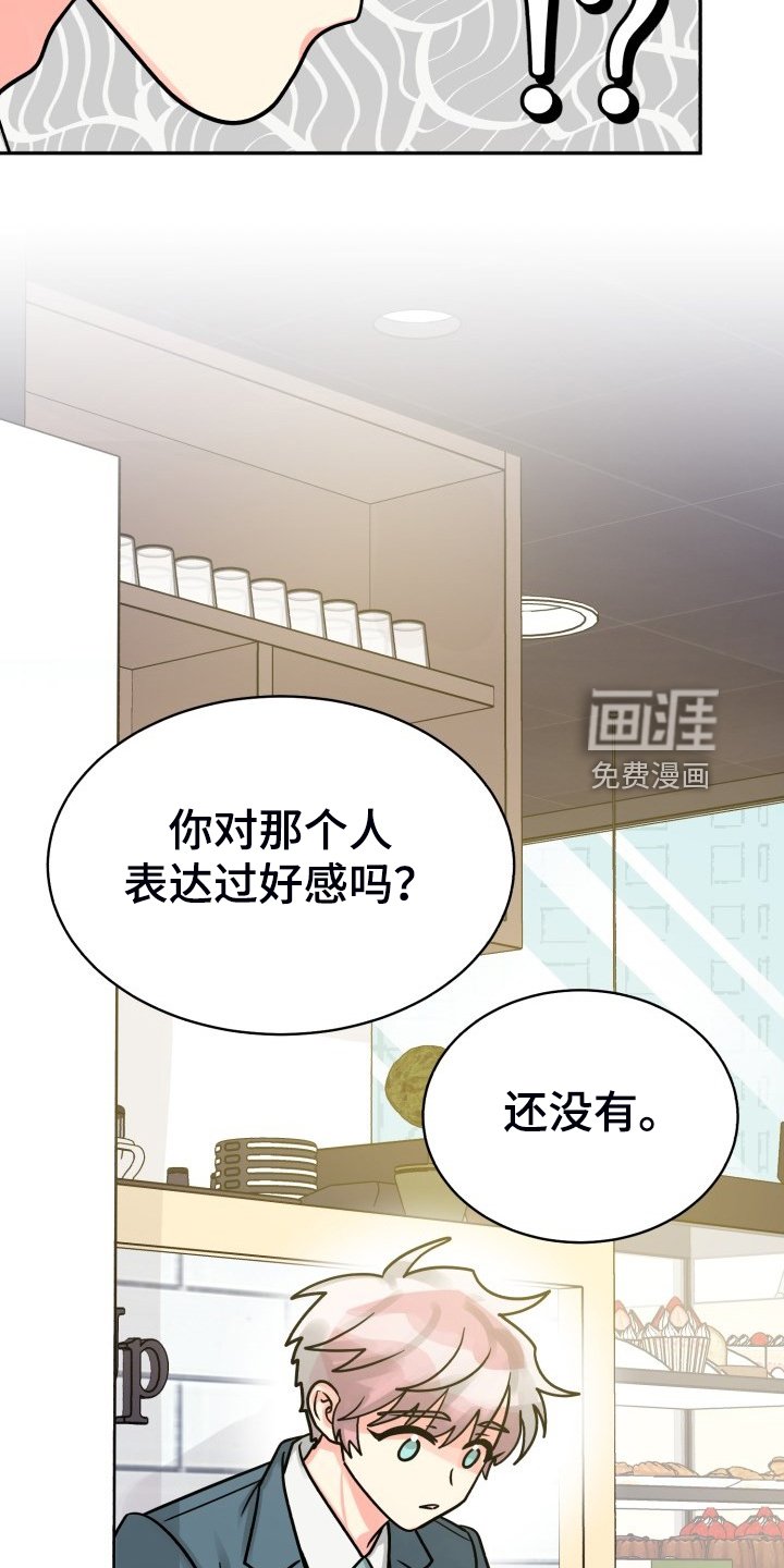 第61章：【第二季】晴天霹雳