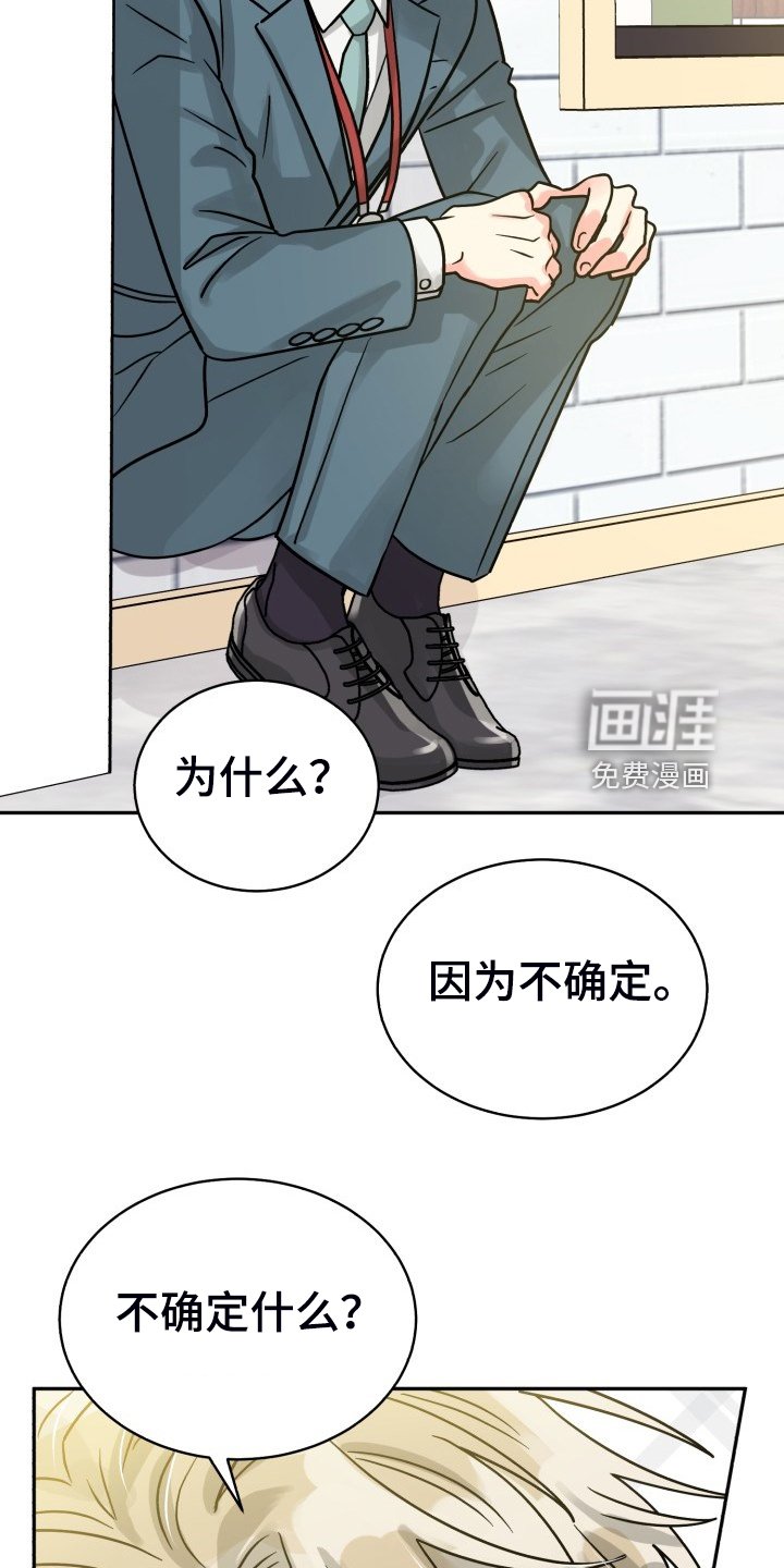 第61章：【第二季】晴天霹雳